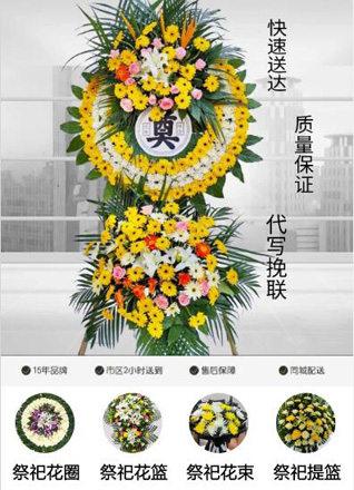 山东青岛即墨市段泊岚镇程戈庄一村花圈代送